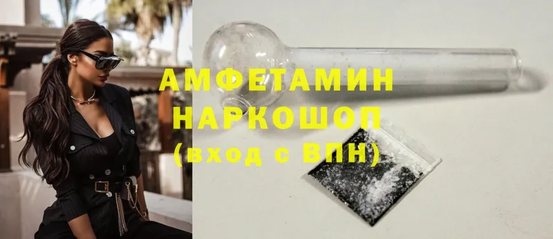 Amphetamine Розовый  Нахабино 