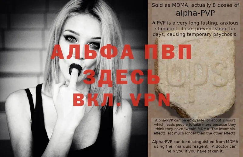 Alfa_PVP кристаллы  даркнет сайт  Нахабино 