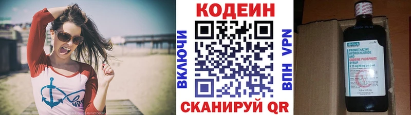 Кодеиновый сироп Lean напиток Lean (лин)  мега зеркало  Нахабино 