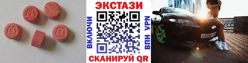 что такое наркотик  Нахабино  Ecstasy 250 мг 