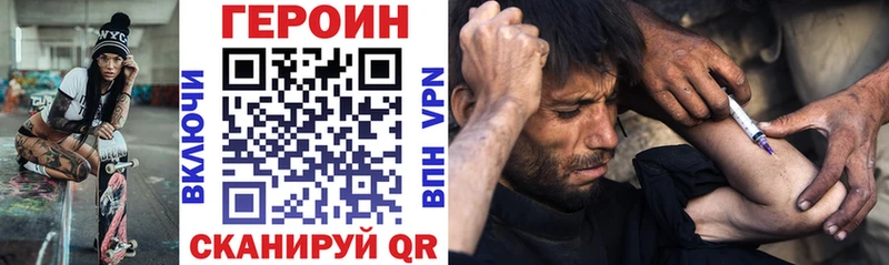 ГЕРОИН VHQ  хочу   Нахабино 