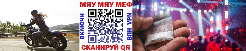 МЕФ mephedrone  Нахабино 