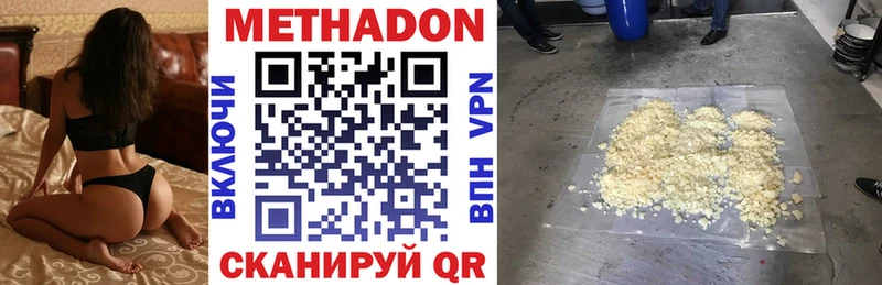 МЕТАДОН VHQ  где купить наркотик  darknet телеграм  Нахабино 